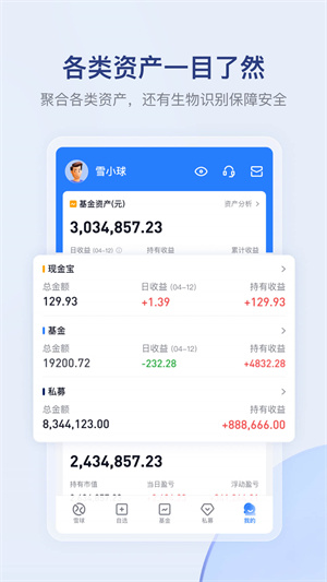 雪球股票(1)
