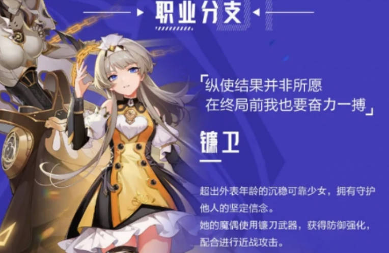 《晶核》魔偶师如何玩？魔偶师转职思路介绍