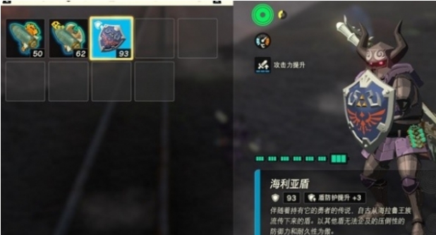 《塞尔达传说王国之泪》海利亚盾如何刷新耐久？刷新耐久介绍(1)