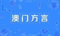 2023年澳门正版资料大全免费2017，澳门正版资料2023年