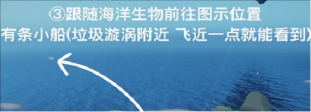 《光遇》怎么清理圣岛被污染的漩涡?污染的旋涡清理方法介绍(1)