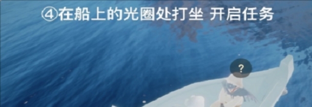 《光遇》怎么清理圣岛被污染的漩涡?污染的旋涡清理方法介绍(2)