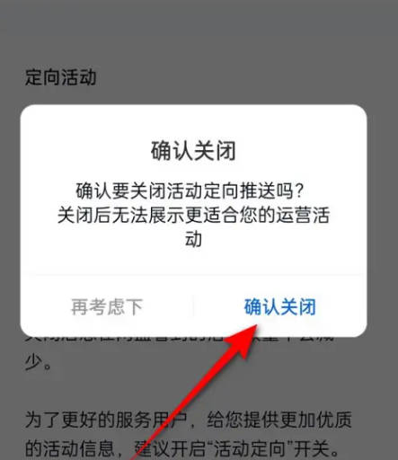 百度网盘活动定向设置怎么开启与关闭(10)