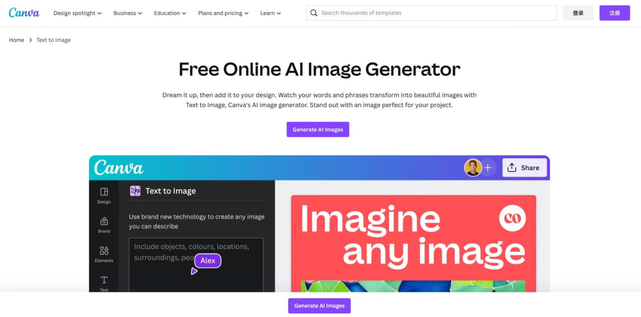 流行 Win32 图形设计软件 Canva 推出免费 AI 工具，挑战巨头 Adobe