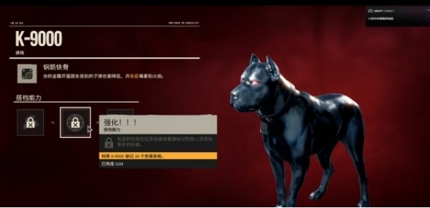 《孤岛惊魂6》宠物狗如何进行标记?宠物狗标志方法介绍(2)