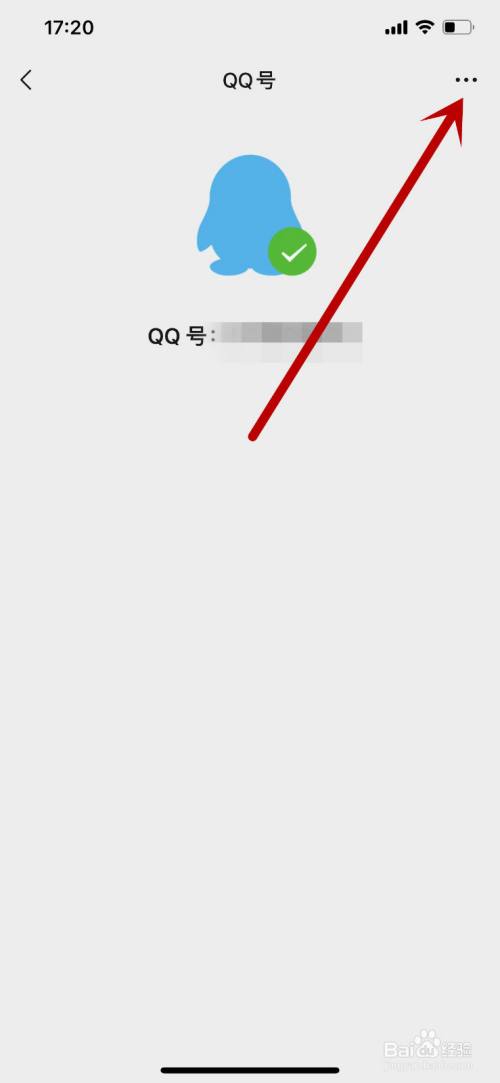 微信怎么解除绑定自己的QQ号(9)