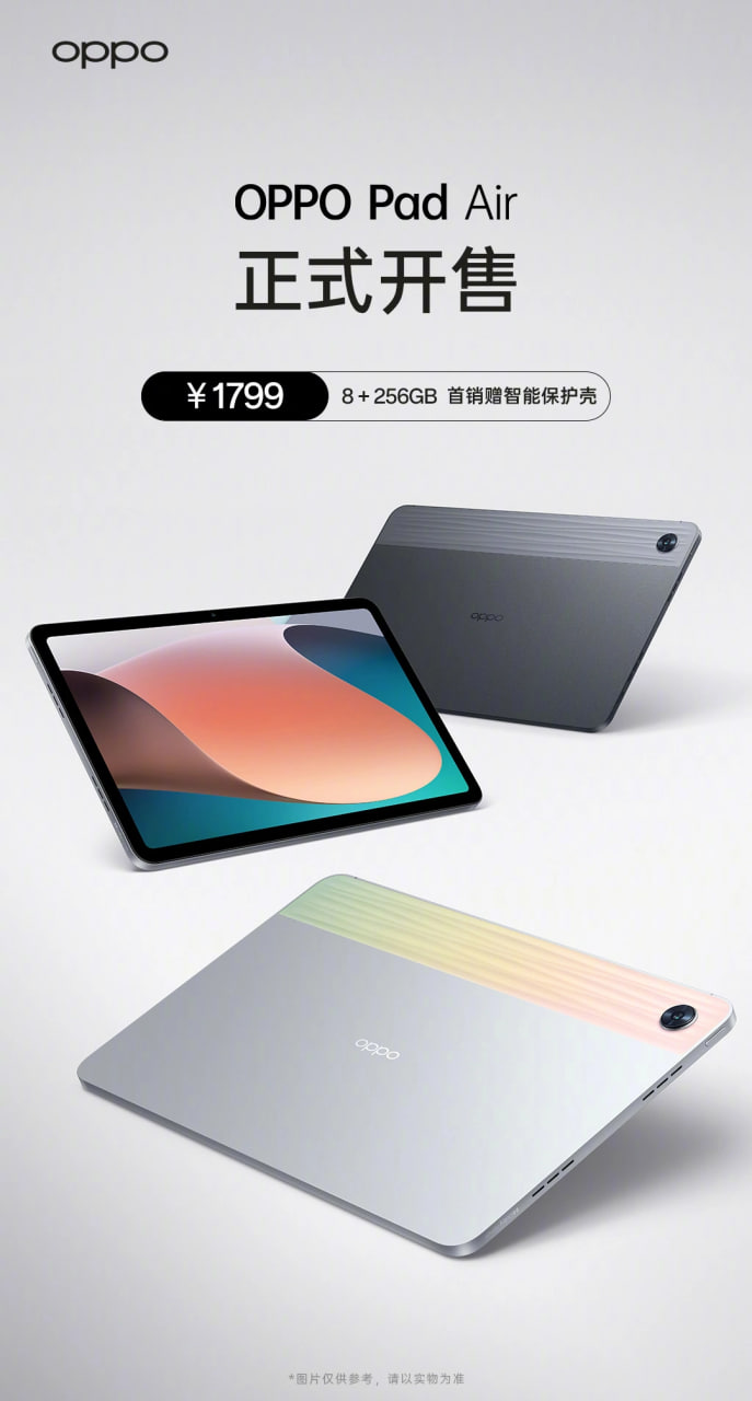 OPPO Pad Air 平板 8GB+256GB 新版开售：1799 元、骁龙 680 芯片