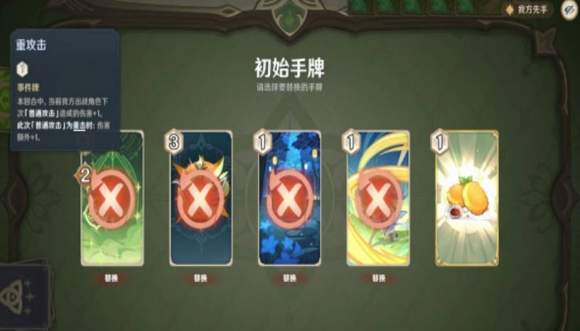 《原神》零时召唤第四天打法技巧，第四天阵容推荐(1)