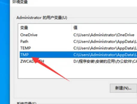 电脑打不开图片显示内存不足(8)