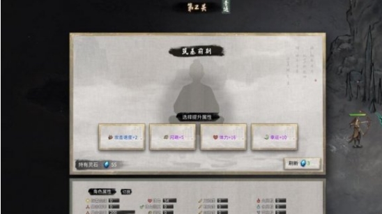 《鬼谷八荒》DLC不归玄境如何强化？DLC不归玄境强化详细介绍(1)