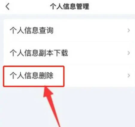 爱奇艺如何注销账号?(6)