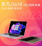 宏碁非凡 Go 2023 笔记本降至 4098 元：i5-13500H + 2.8K 90Hz OLED 屏