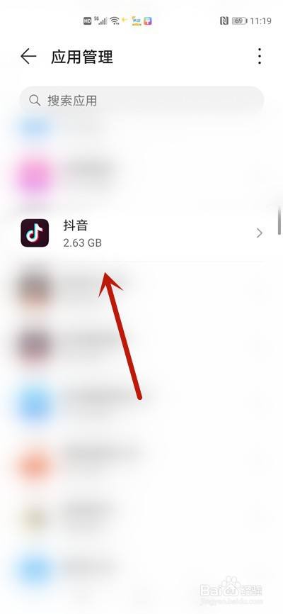 抖音连不上网络怎么回事(4)