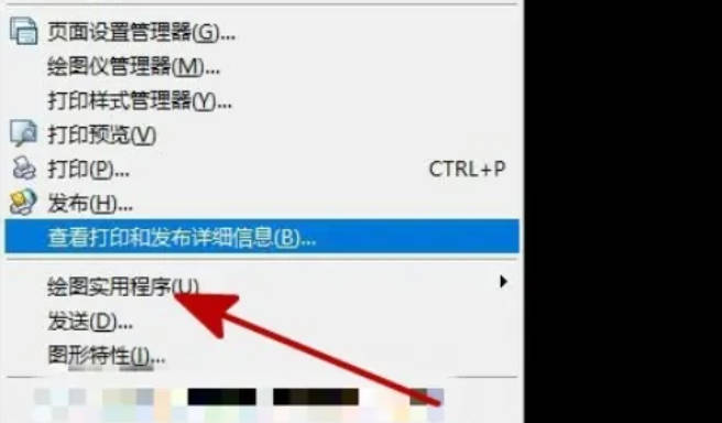 CAD许可检出超时如何解决？(8)