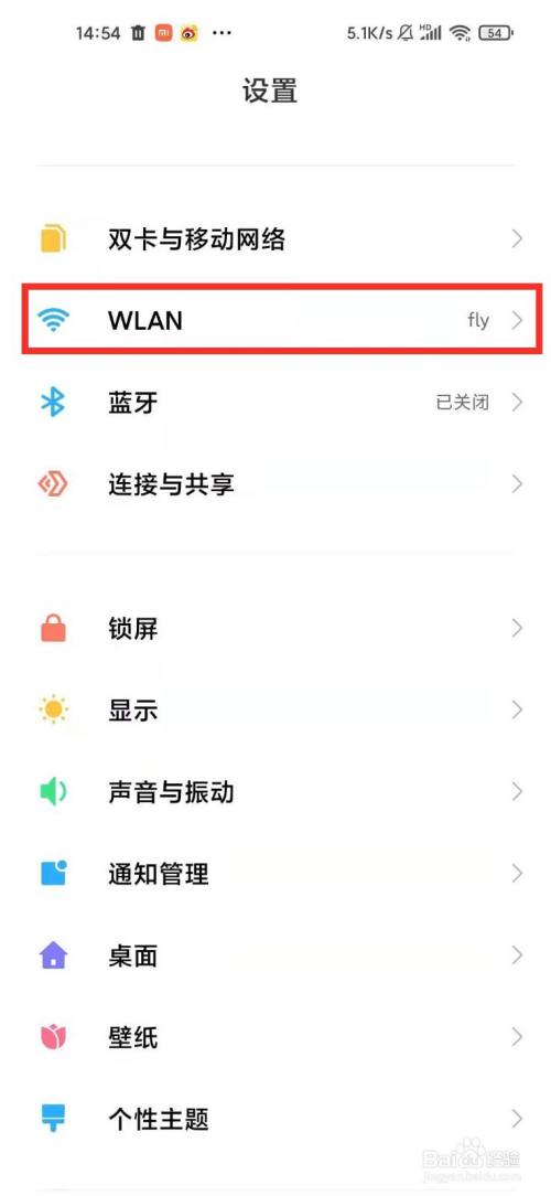 小米手机WIFI自动切换怎么关闭(1)