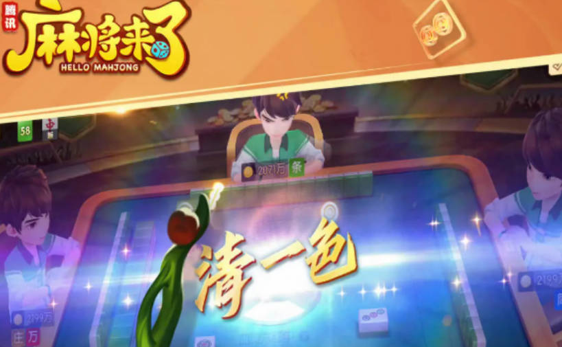 四人麻将 免费四人麻将游戏大全(1)