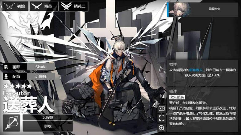 《明日方舟》圣约送葬人值得练吗《明日方舟》异格送葬人详细介绍(1)