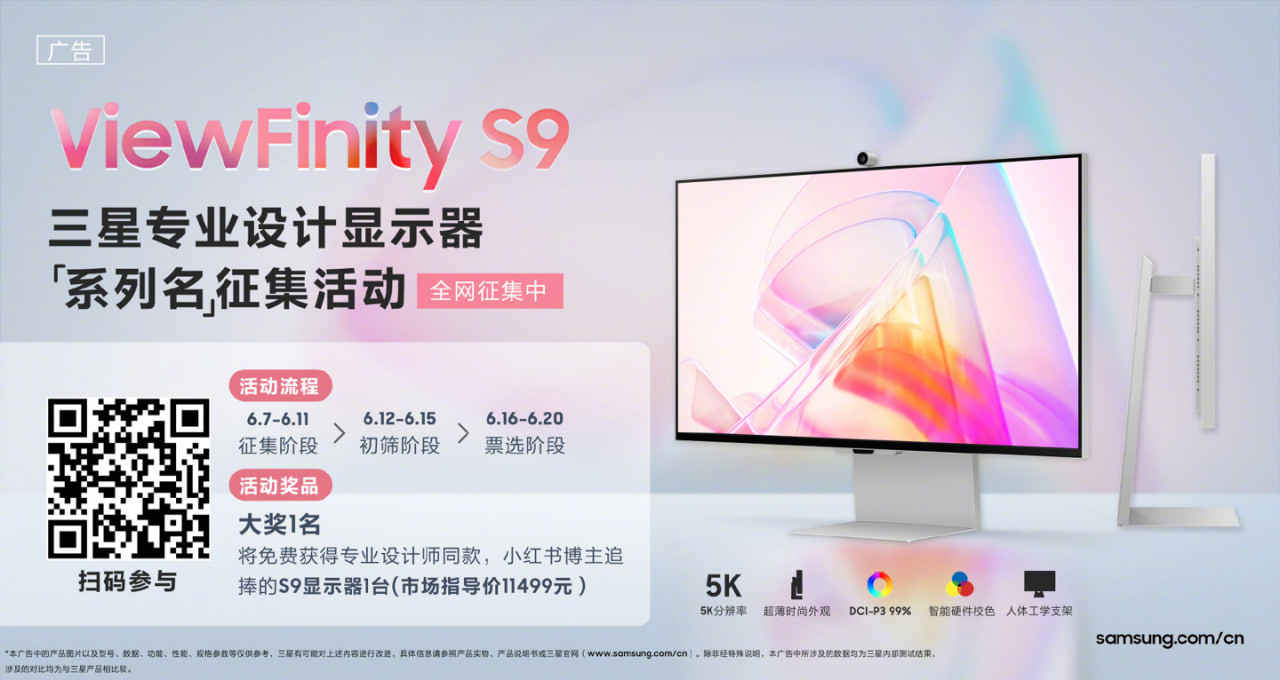 三星首款 5K 专业显示器 S9 即将推出，售价 11499 元