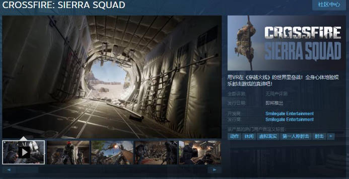 VR游戏《穿越火线:塞拉小队》Steam页面上线 支持中文