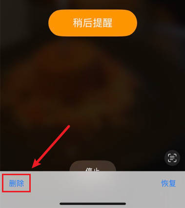 iPhone怎么永久删除照片(5)