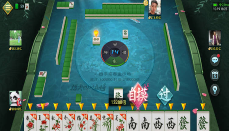 成都麻将app哪个好 指尖四川麻将app好玩(2)