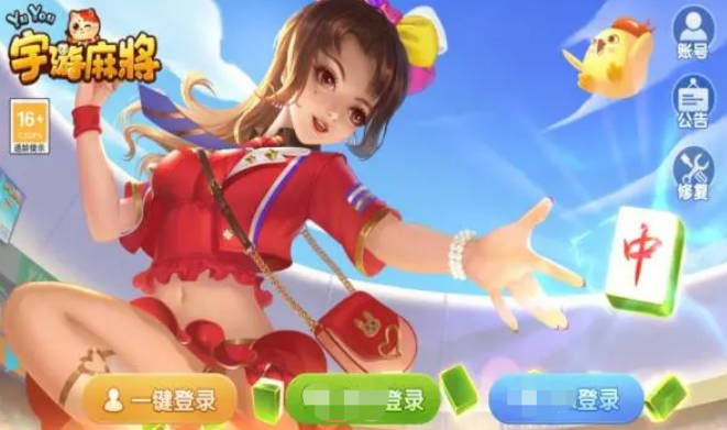 麻将哪个app比较好玩 麻将类游戏排行榜(2)