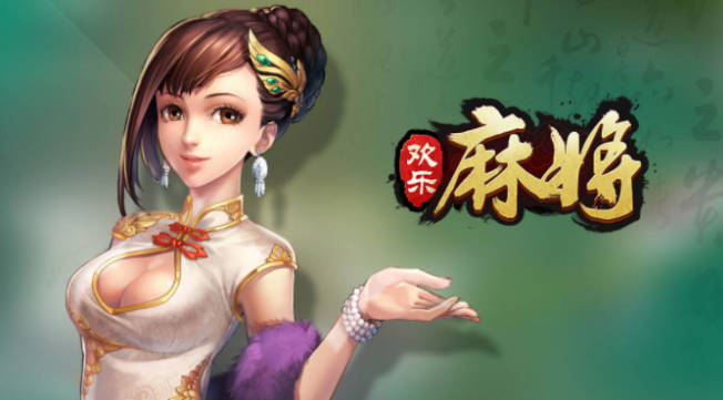 麻将哪个app比较好玩 麻将类游戏排行榜(1)