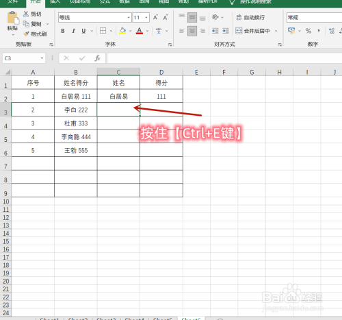 Excel怎么拆分数据(3)