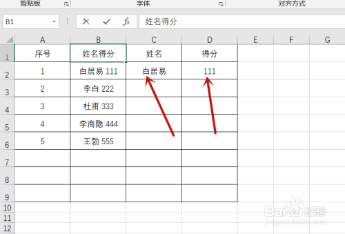 Excel怎么拆分数据(1)