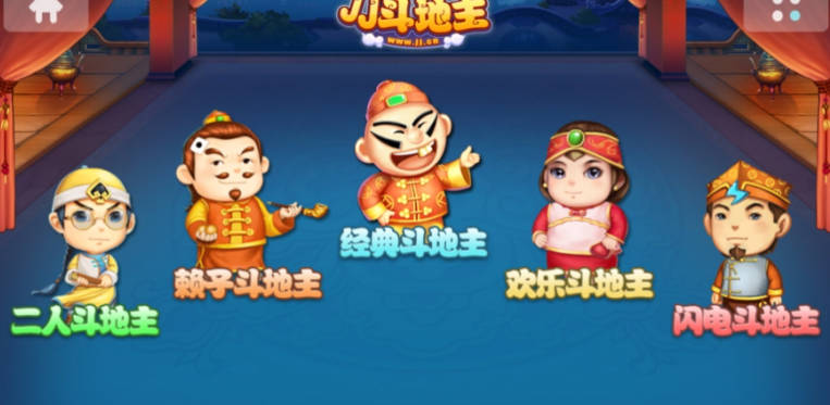 哪个斗地主最好玩 最好玩的斗地主排行榜(2)