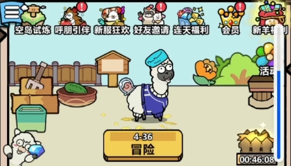 《洋葱骑士团》橄榄枝获取方式 橄榄枝怎么获取(3)