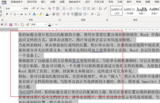 文档中字体有颜色怎么去掉 方法步骤(2)