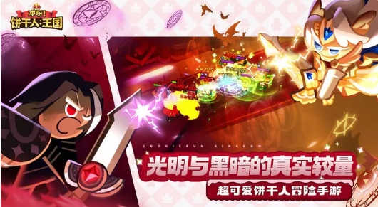 《冲呀饼干人王国》浓缩咖啡饼干强度一览 浓缩咖啡饼干强度介绍(1)