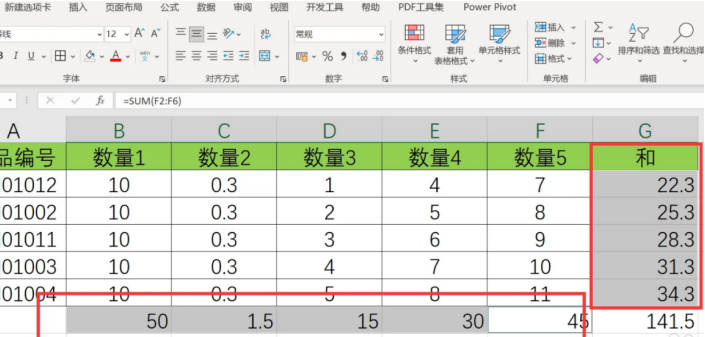 表格横竖怎么自动求和 操作步骤