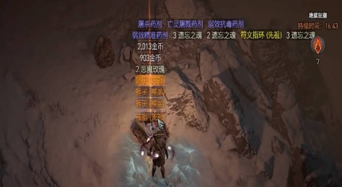 《暗黑破坏神4》地狱狂潮175箱子怎么找 《暗黑破坏神4》地狱狂潮175箱子位置一览(1)