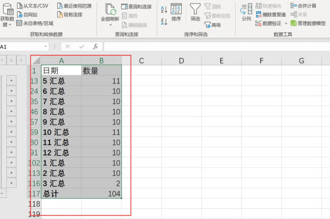 excel中怎么按月份进行分类 操作步骤(2)