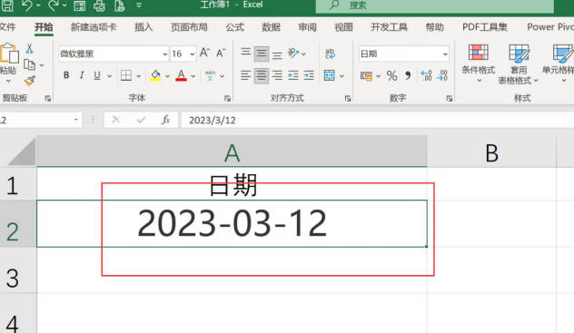 表格年月日中间加斜杠 操作方法