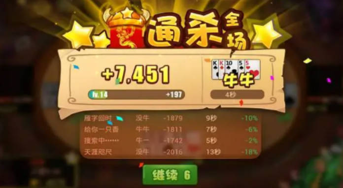能玩牛牛的游戏软件 斗牛扑克牌牛牛app(2)