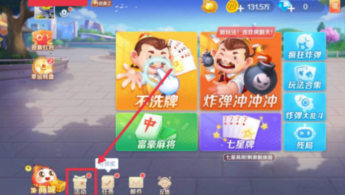 欢乐途游兑换码 途游游戏礼包兑换码在主页(1)