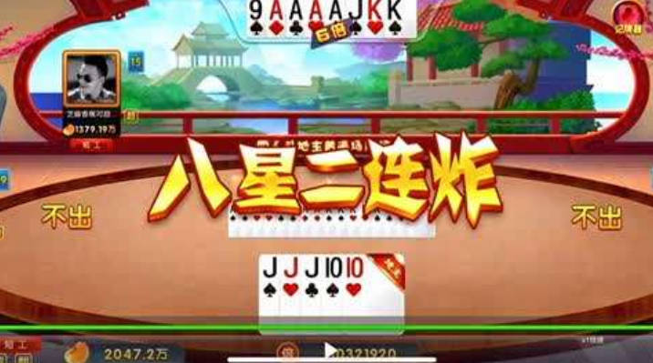 斗地主二连炸 二连炸的斗地主游戏(1)