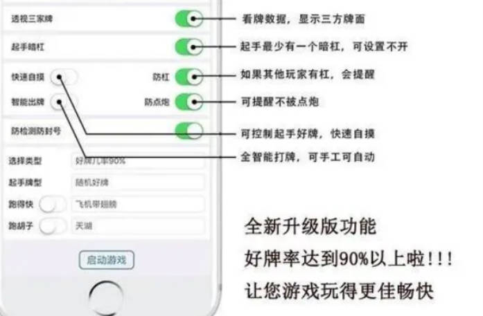 有没有微乐开挂成功的 微乐软件开挂方法介绍(2)