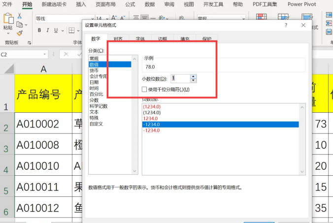 excel保留零位小数点 方法步骤(1)