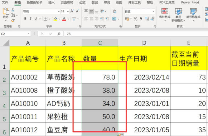 excel保留零位小数点 方法步骤(2)