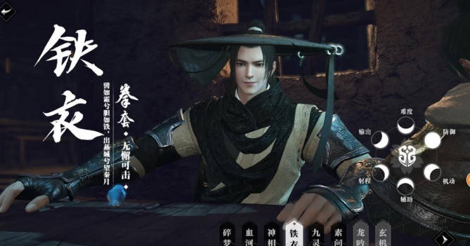 《逆水寒》手游职业优劣势是什么 《逆水寒》手游职业优劣势解析(1)