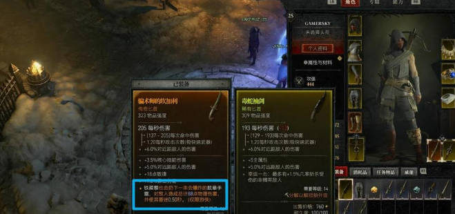 《暗黑破坏神4》血之信仰圣杯怎么获得 《暗黑破坏神4》血之信仰圣杯获取攻略一览(1)