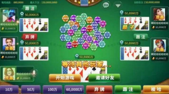港式五张房卡（港式梭哈游戏规则）(1)