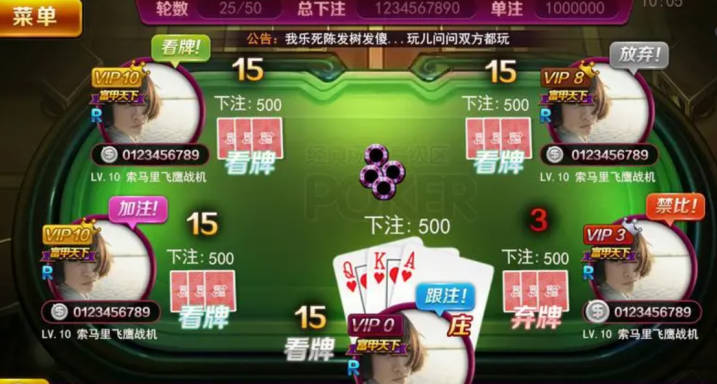 梦幻炸金花怎么玩(梦幻金花玩法规则)(2)