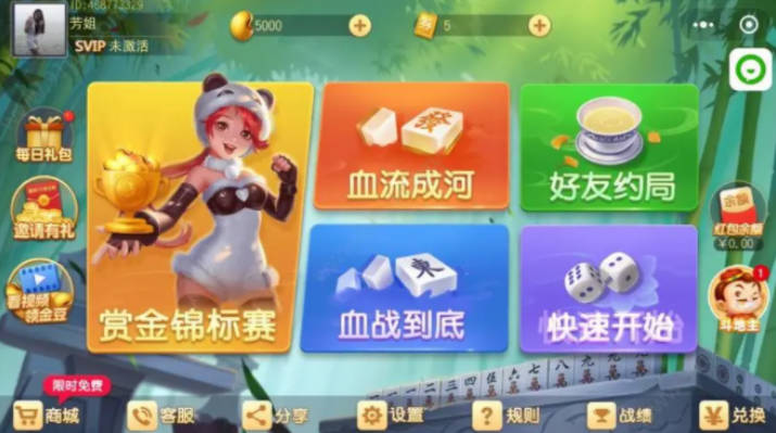 四川麻将哪个软件好(手机版四川麻将app推荐)(1)