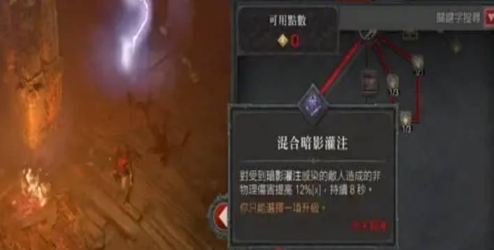 《暗黑破坏神4》陷阱控制流游侠怎么玩《暗黑破坏神4》陷阱控制流游侠玩法攻略(2)