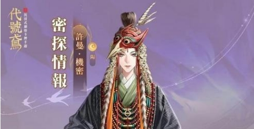 《代号鸢》许曼怎么样 许曼角色强度解析(2)